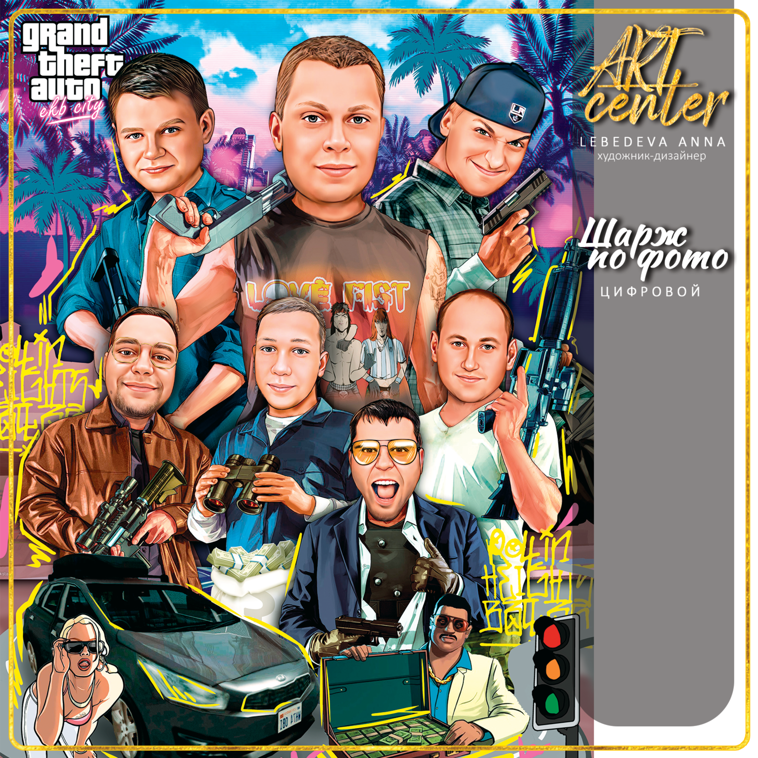 Шарж по фото (цифровой)